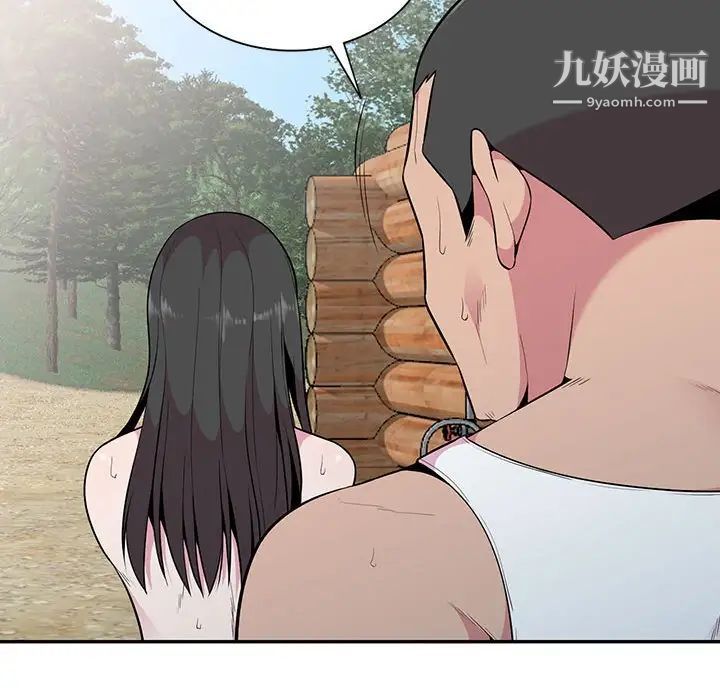 《妻子的诱惑》漫画 第17話