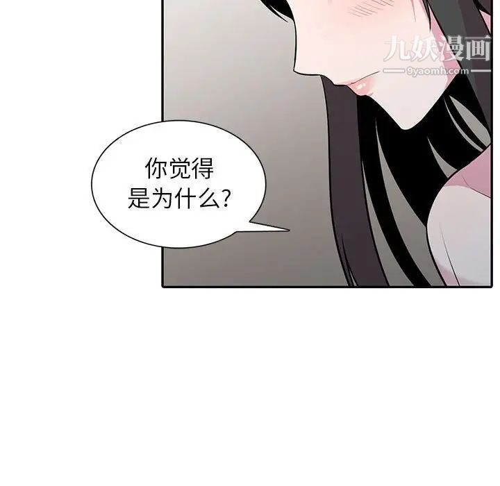 《妻子的诱惑》漫画 第17話