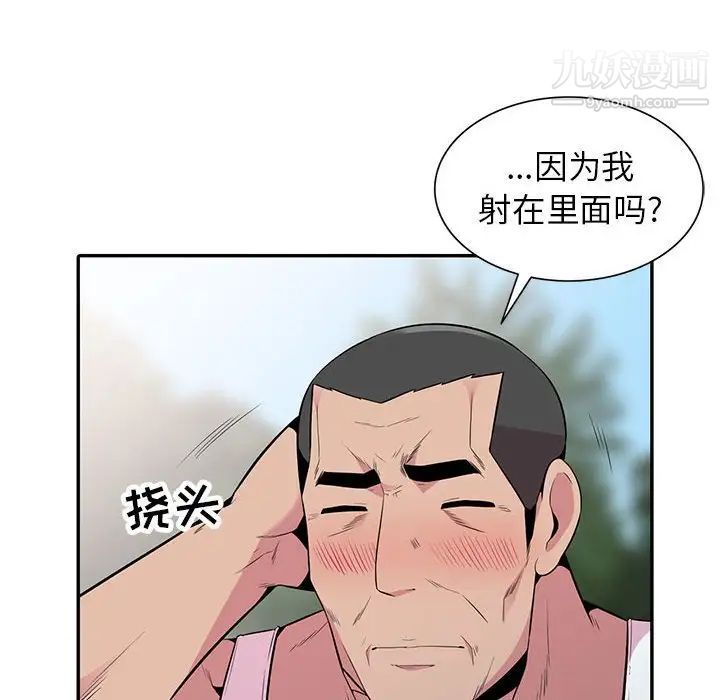 《妻子的诱惑》漫画 第17話