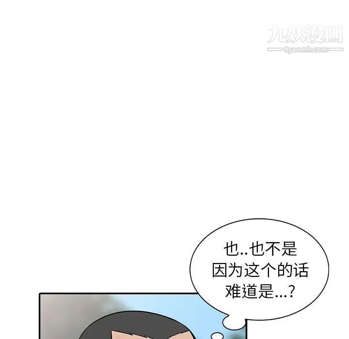 《妻子的诱惑》漫画 第17話