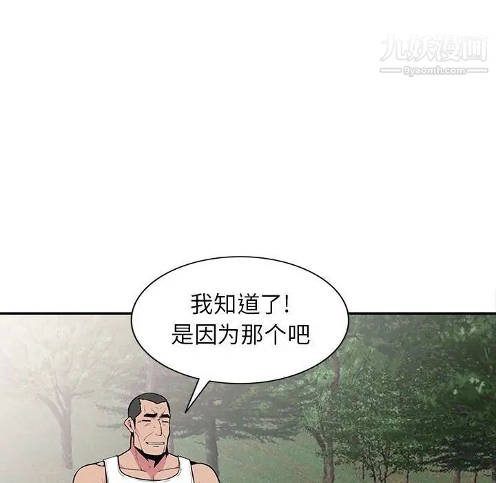 《妻子的诱惑》漫画 第17話