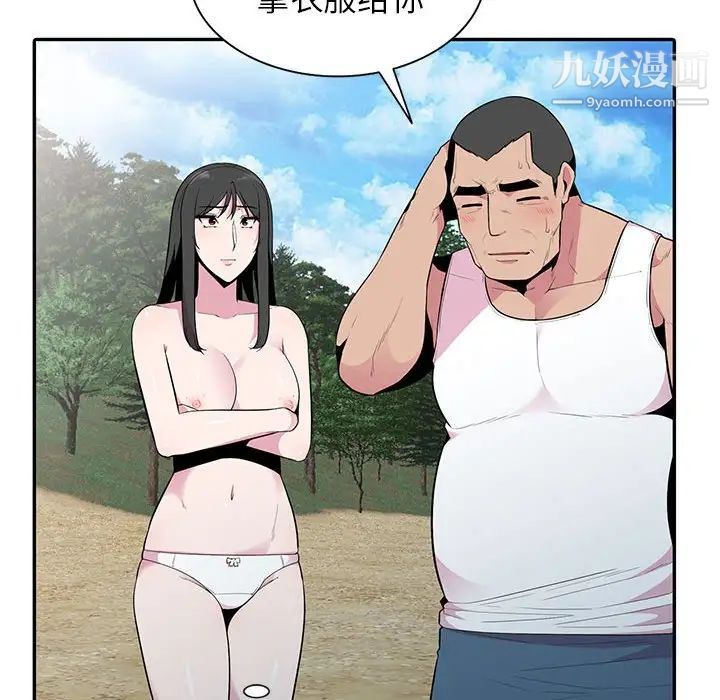 《妻子的诱惑》漫画 第17話