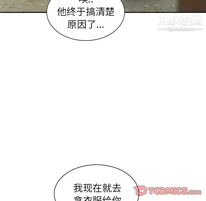 《妻子的诱惑》漫画 第17話