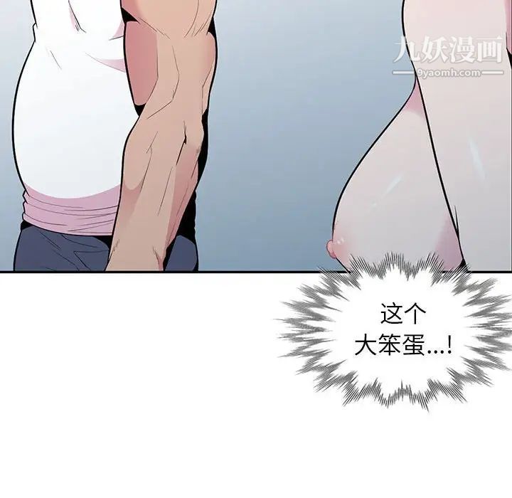 《妻子的诱惑》漫画 第17話