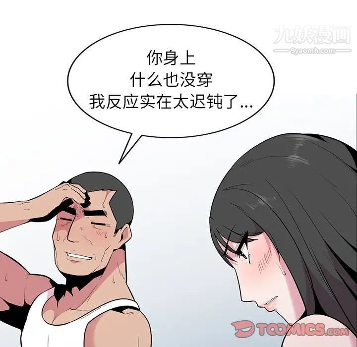 《妻子的诱惑》漫画 第17話