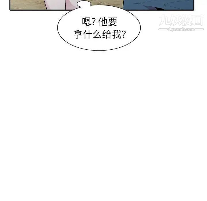 《妻子的诱惑》漫画 第17話