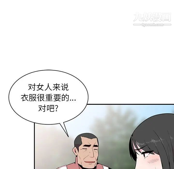《妻子的诱惑》漫画 第17話