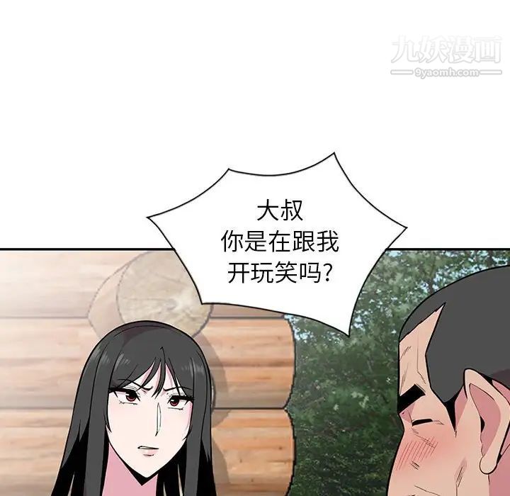 《妻子的诱惑》漫画 第17話