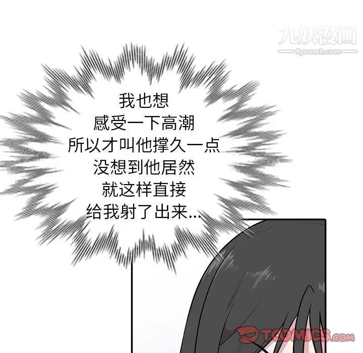 《妻子的诱惑》漫画 第17話