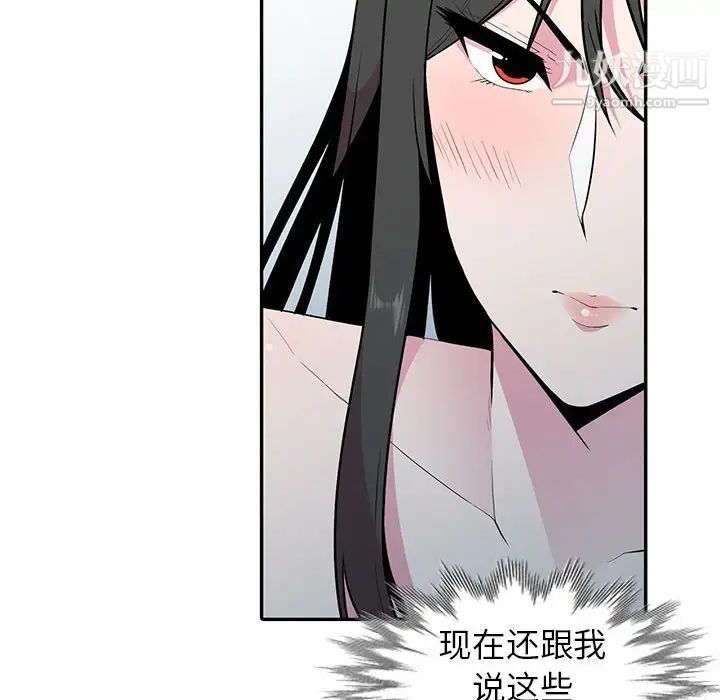 《妻子的诱惑》漫画 第17話