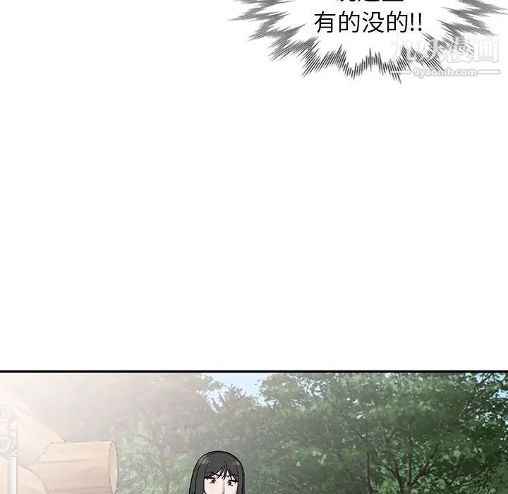 《妻子的诱惑》漫画 第17話