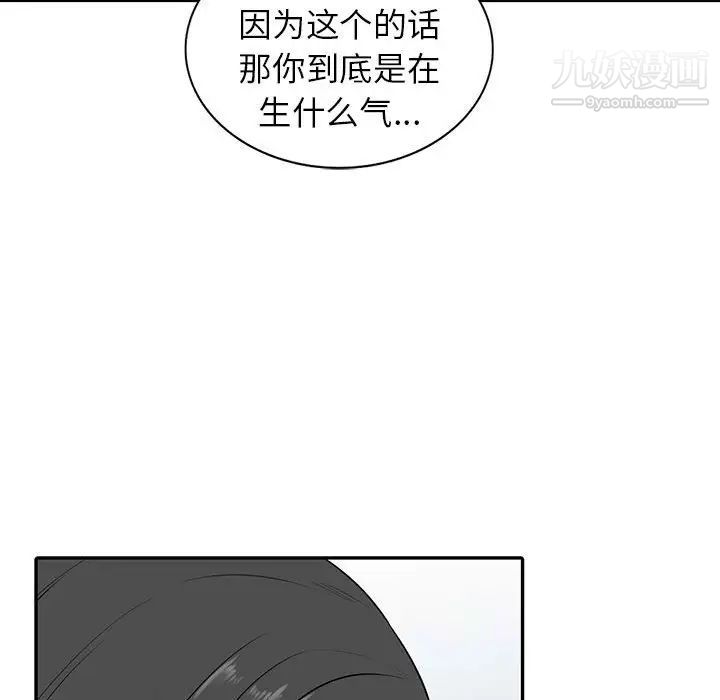 《妻子的诱惑》漫画 第17話