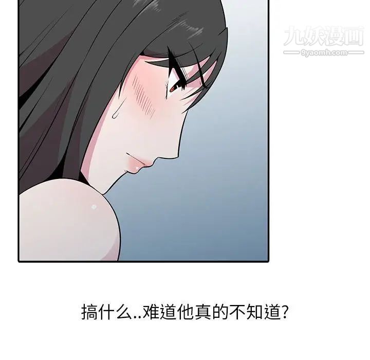 《妻子的诱惑》漫画 第17話