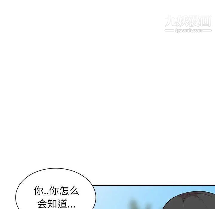 《妻子的诱惑》漫画 第17話