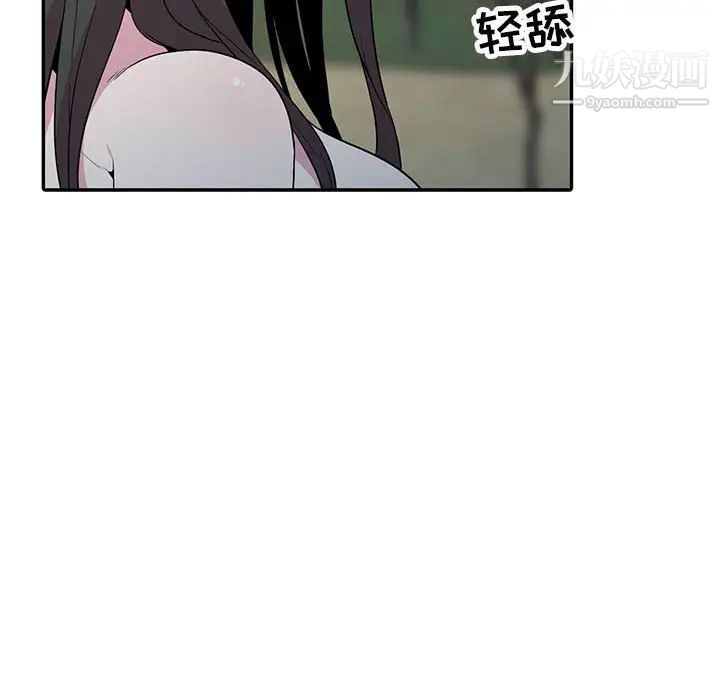 《妻子的诱惑》漫画 第17話