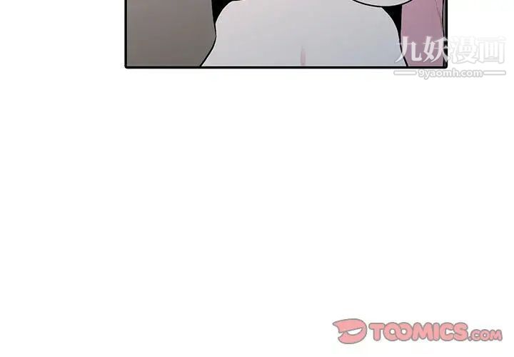 《妻子的诱惑》漫画 第18話