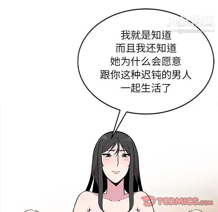 《妻子的诱惑》漫画 第18話