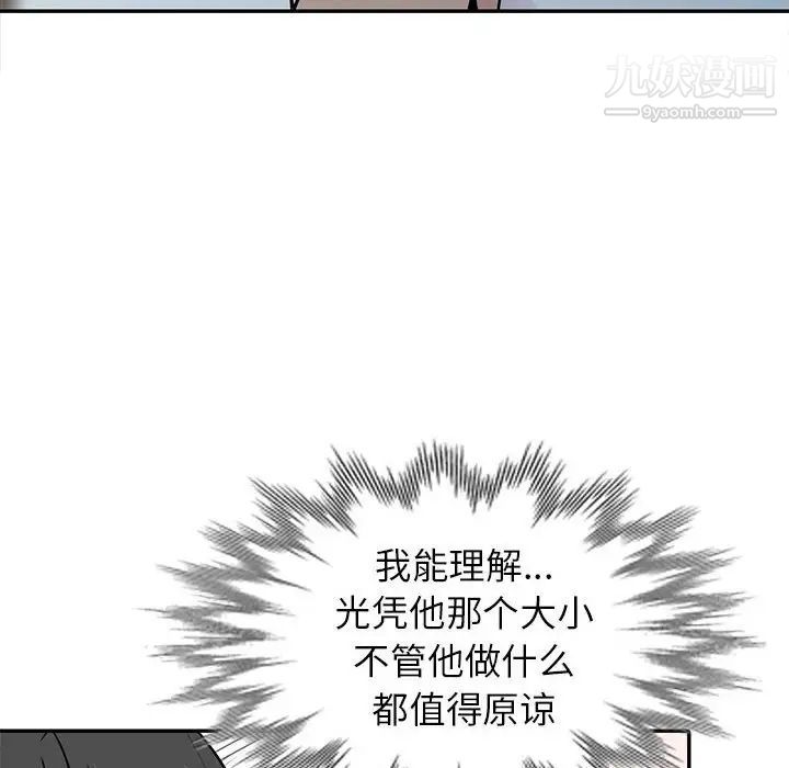 《妻子的诱惑》漫画 第18話