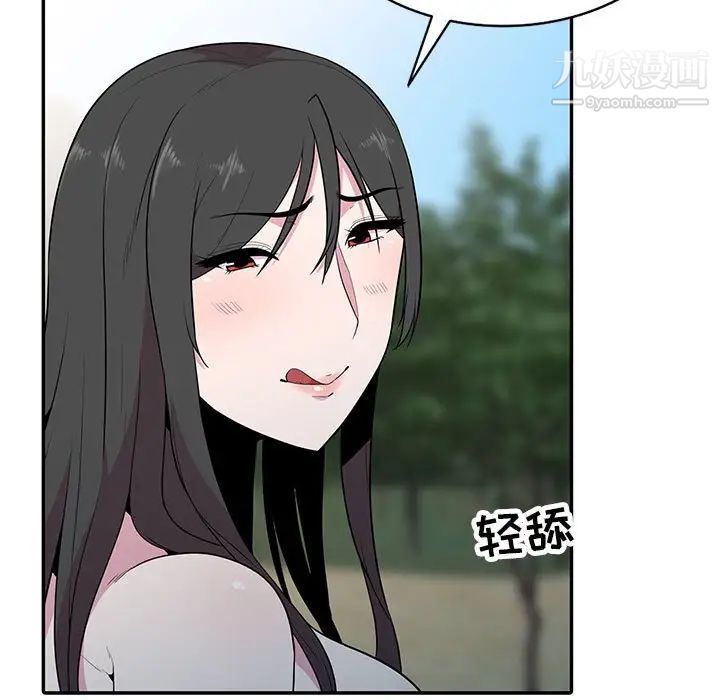 《妻子的诱惑》漫画 第18話