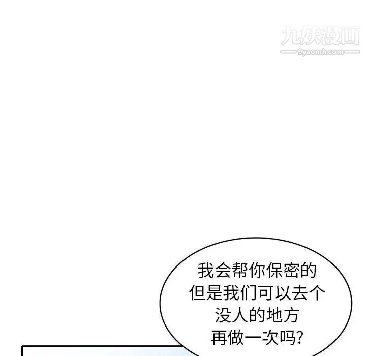 《妻子的诱惑》漫画 第18話
