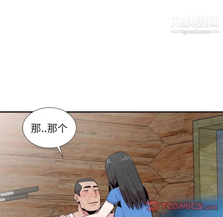 《妻子的诱惑》漫画 第18話