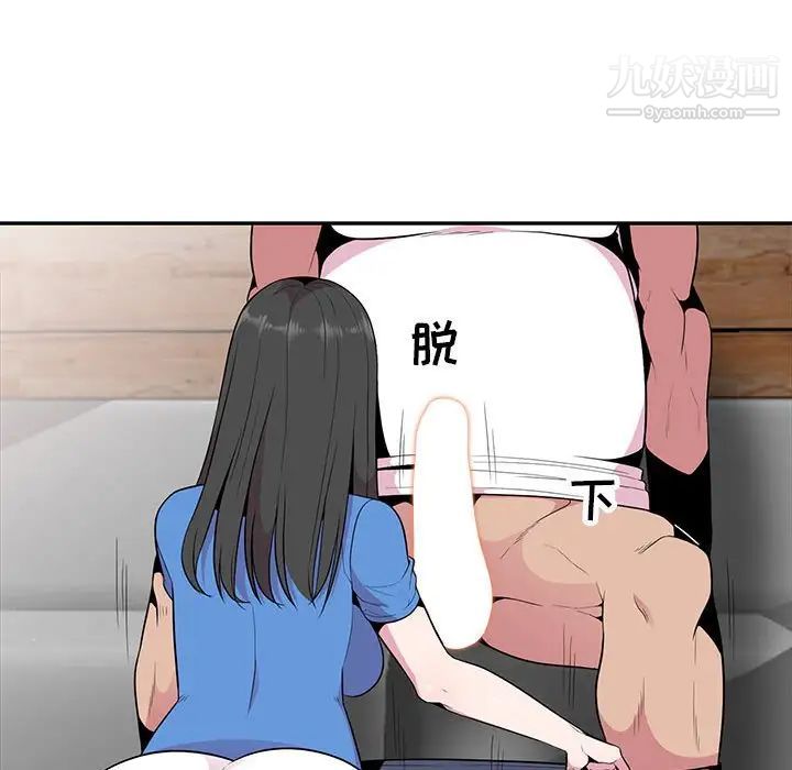 《妻子的诱惑》漫画 第18話