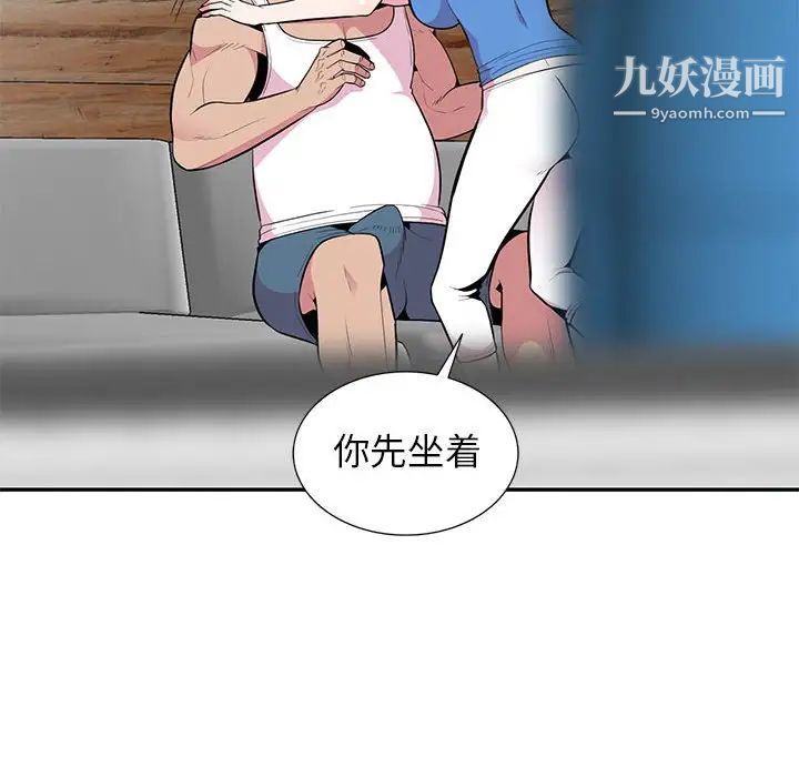 《妻子的诱惑》漫画 第18話