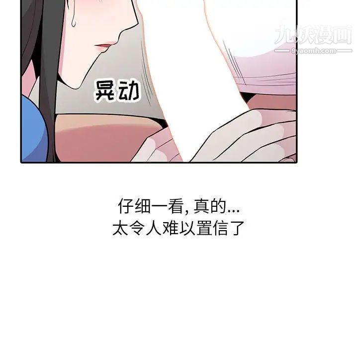 《妻子的诱惑》漫画 第18話