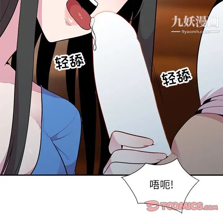 《妻子的诱惑》漫画 第18話
