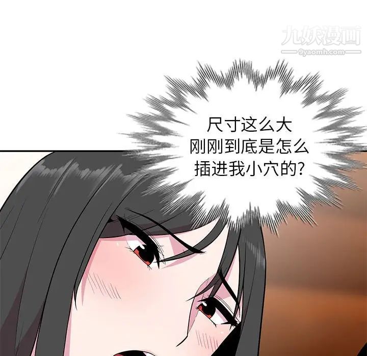 《妻子的诱惑》漫画 第18話
