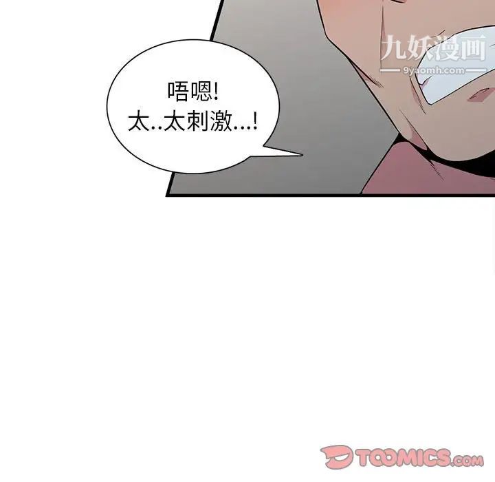 《妻子的诱惑》漫画 第18話