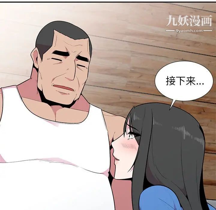《妻子的诱惑》漫画 第18話