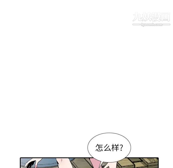 《妻子的诱惑》漫画 第18話
