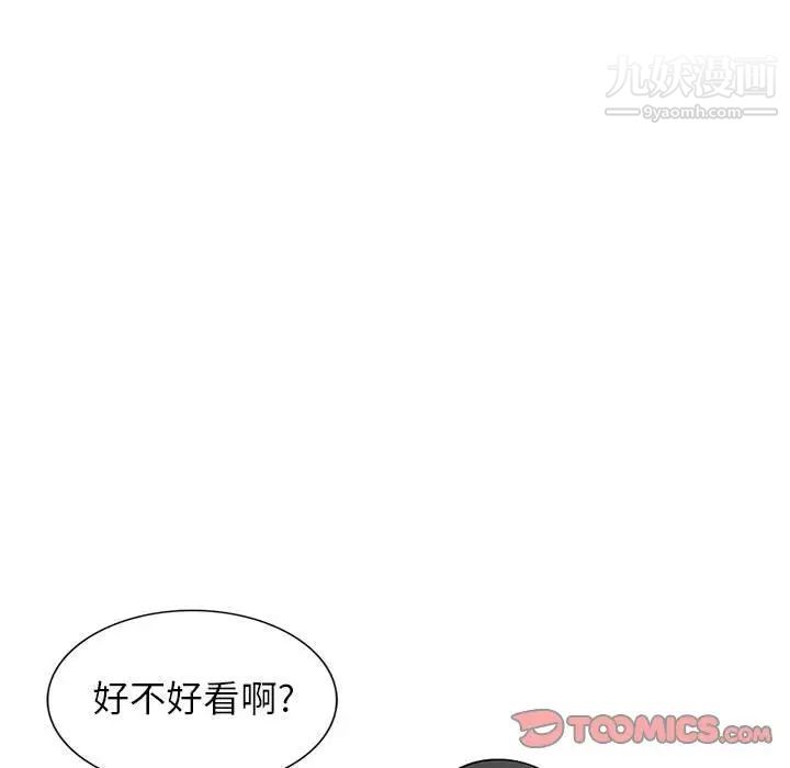 《妻子的诱惑》漫画 第18話