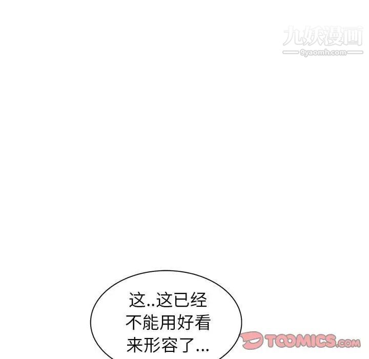 《妻子的诱惑》漫画 第18話