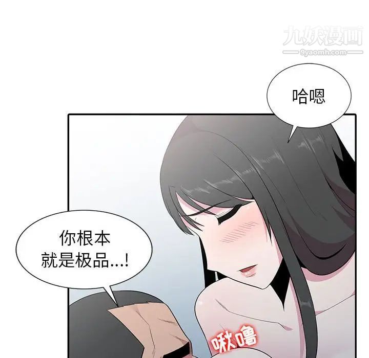 《妻子的诱惑》漫画 第18話