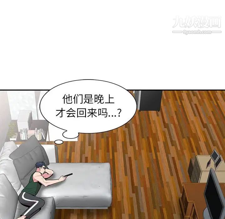 《妻子的诱惑》漫画 第18話