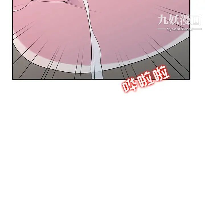 《妻子的诱惑》漫画 第18話