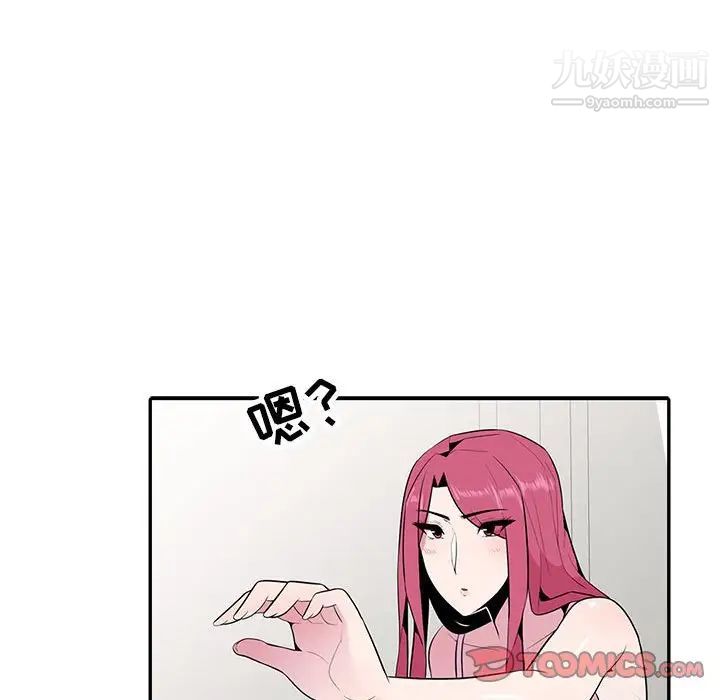 《妻子的诱惑》漫画 第18話