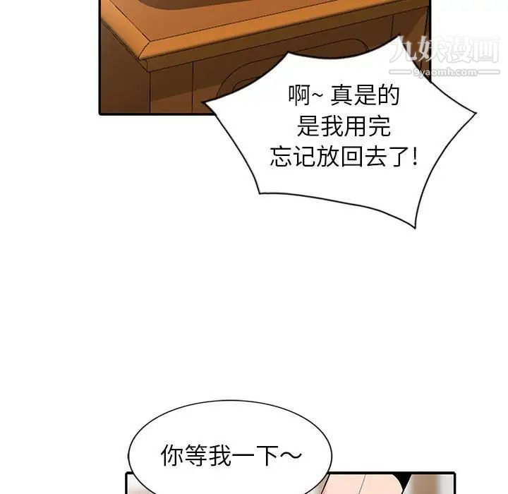 《妻子的诱惑》漫画 第18話