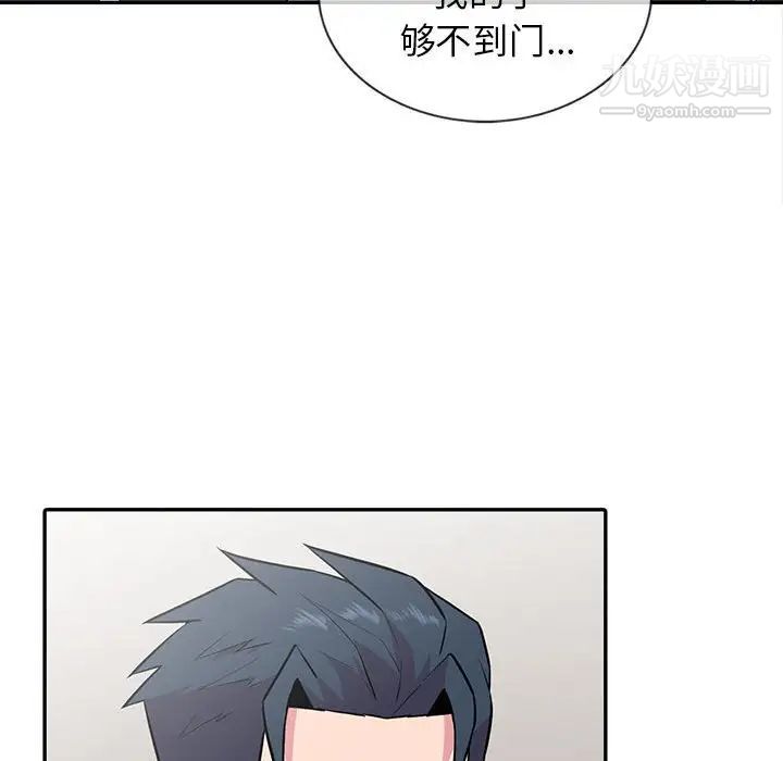 《妻子的诱惑》漫画 第18話