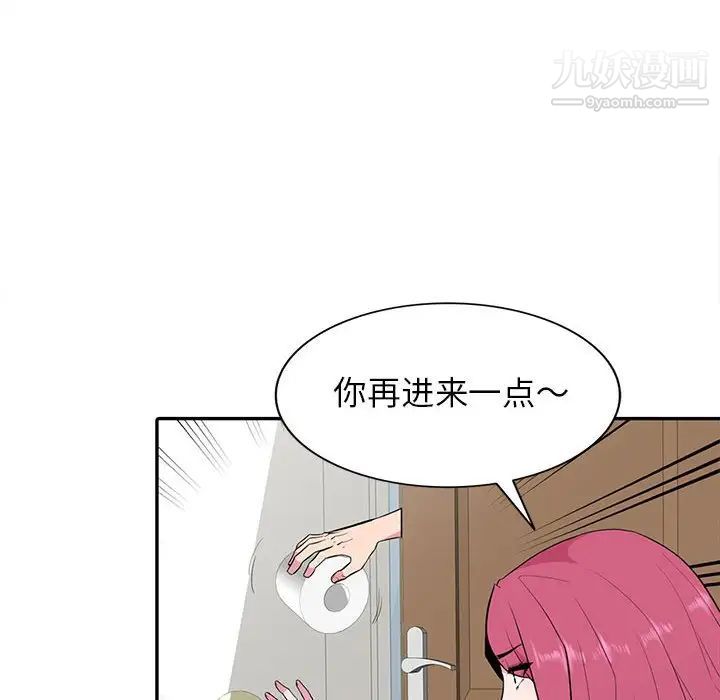 《妻子的诱惑》漫画 第18話