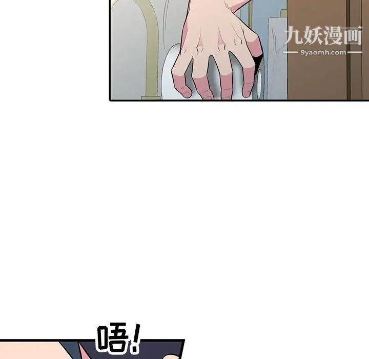 《妻子的诱惑》漫画 第18話