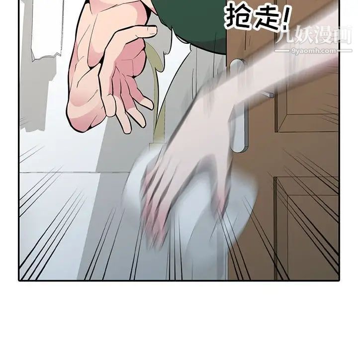 《妻子的诱惑》漫画 第18話