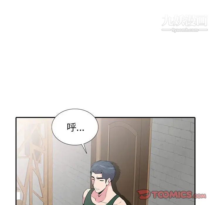 《妻子的诱惑》漫画 第18話