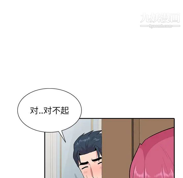 《妻子的诱惑》漫画 第18話