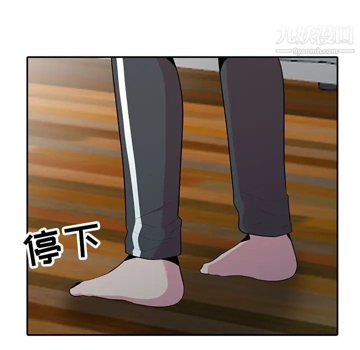 《妻子的诱惑》漫画 第18話