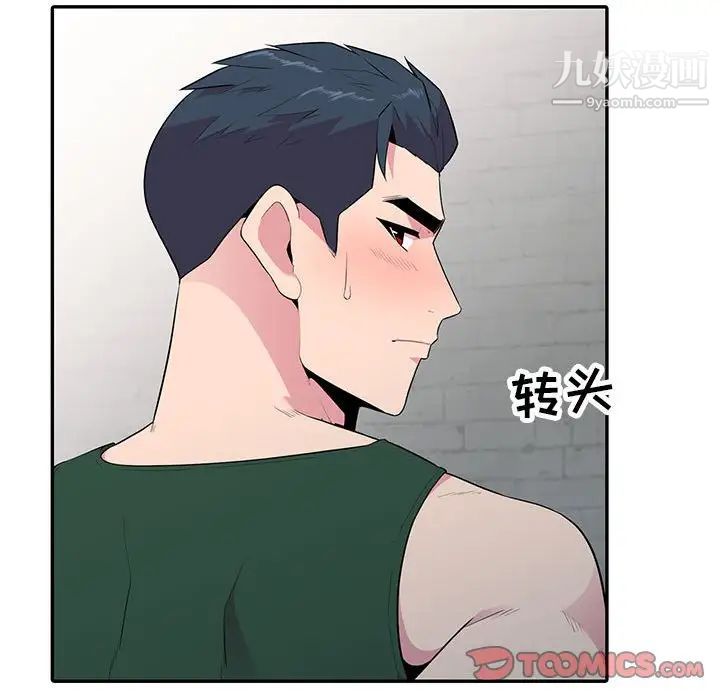 《妻子的诱惑》漫画 第18話