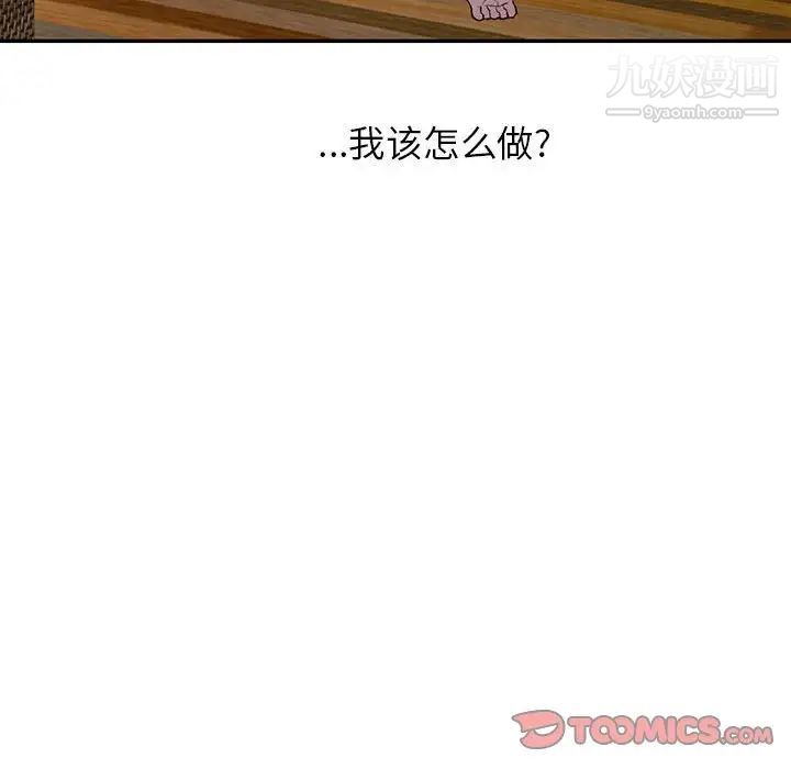 《妻子的诱惑》漫画 第18話