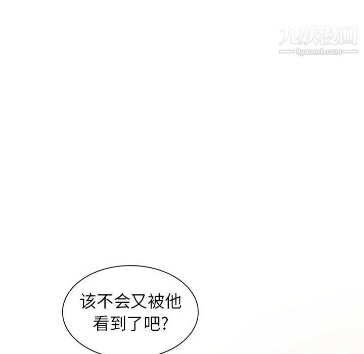 《妻子的诱惑》漫画 第18話
